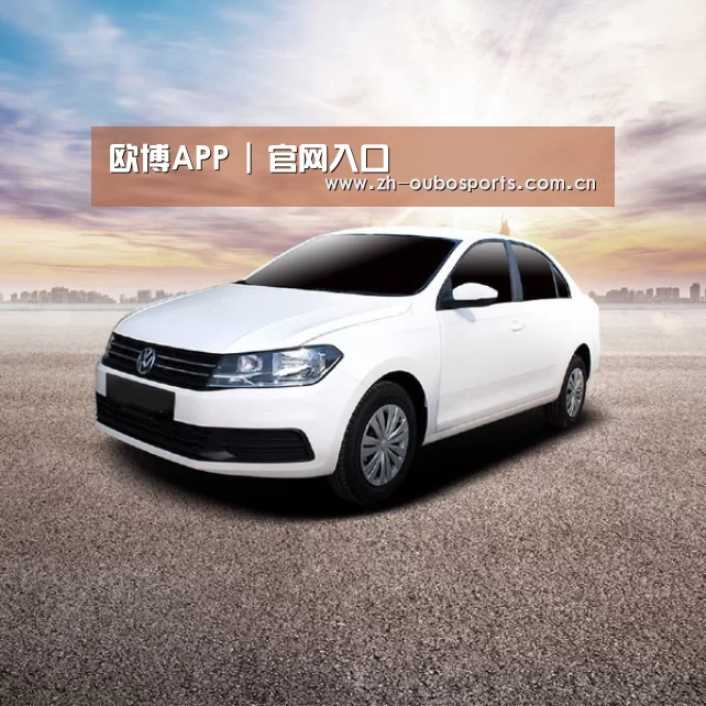 新能源汽车