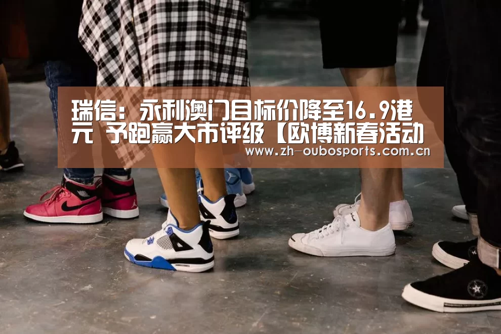 欧博登入