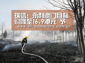 欧博官网