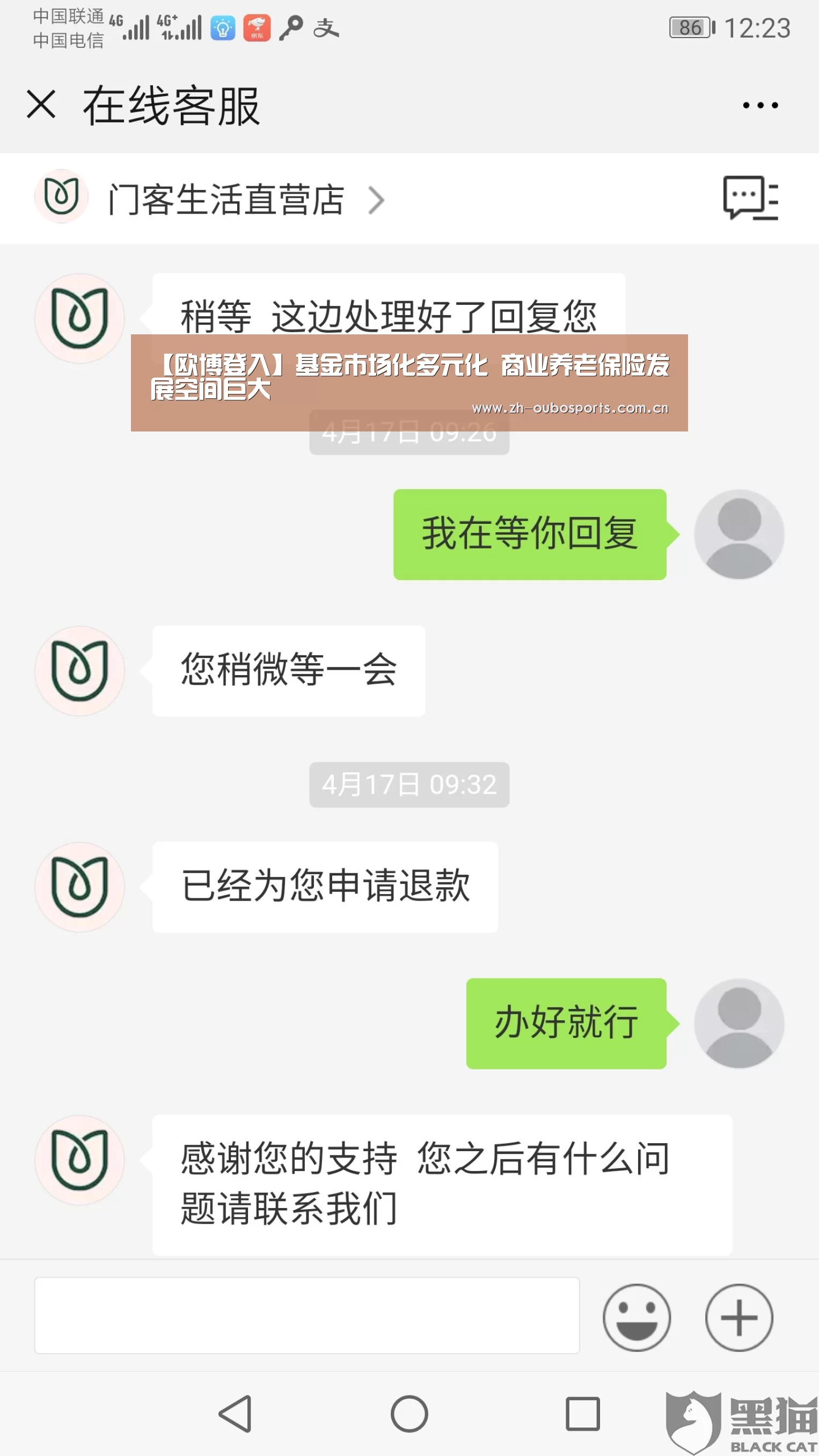 【欧博登入】基金市场化多元化 商业养老保险发展空间巨大(图3) 欧博登入