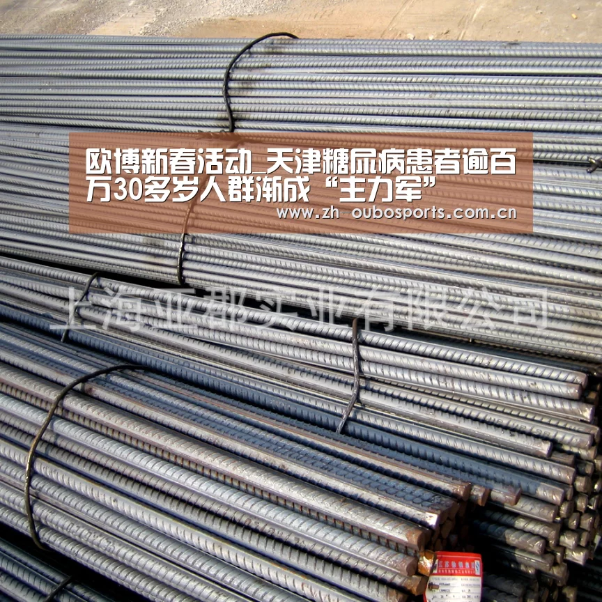 欧博新春活动_天津糖尿病患者逾百万30多岁人群渐成“主力军”(图3) 欧博官方平台