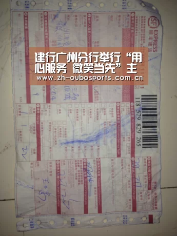 建行广州分行举行“用心服务 微笑当先”主题运动_欧博官方平台(图1) 欧博官网