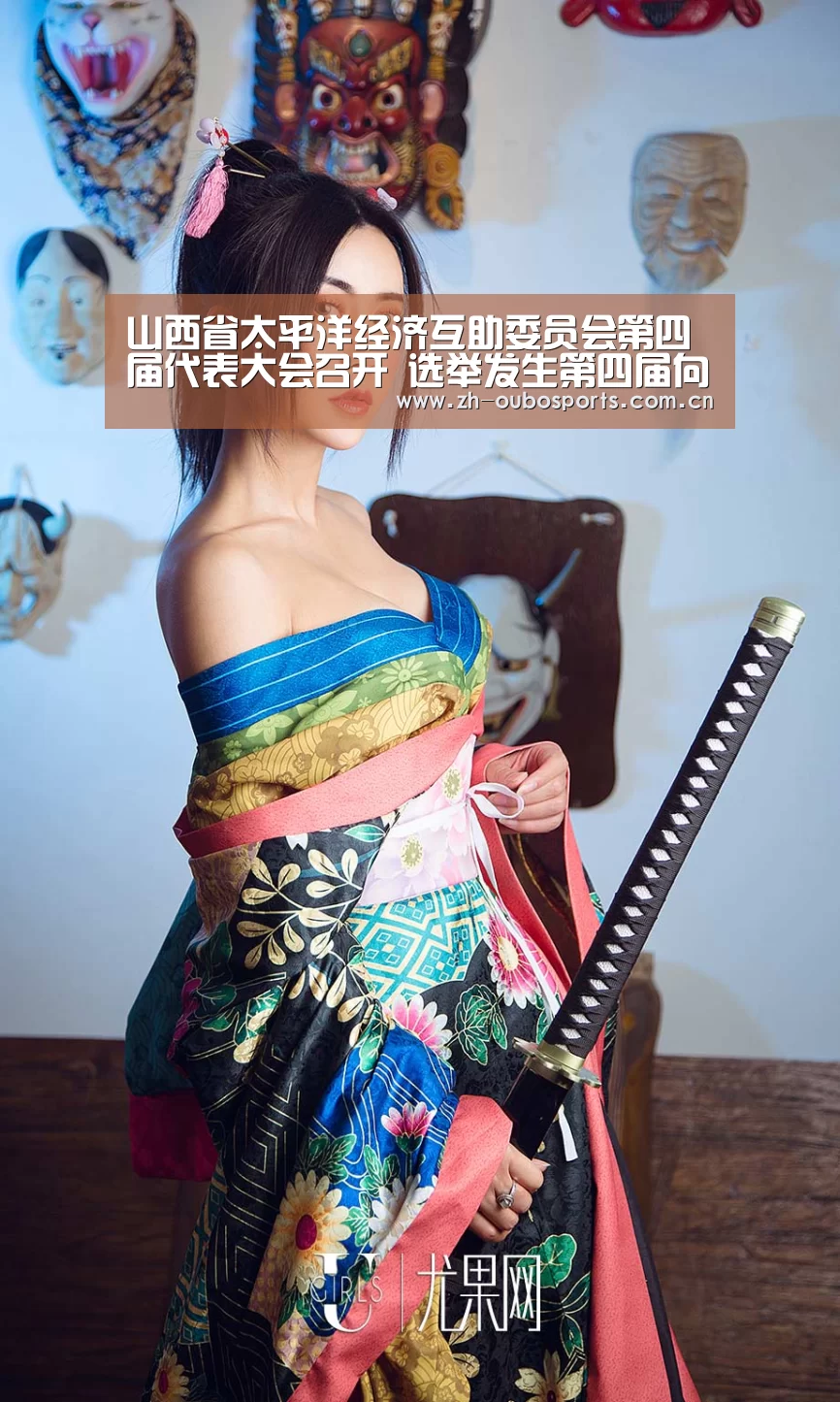山西省太平洋经济互助委员会第四届代表大会召开 选举发生第四届向导班子【欧博官方平台】(图2) 欧博官方平台