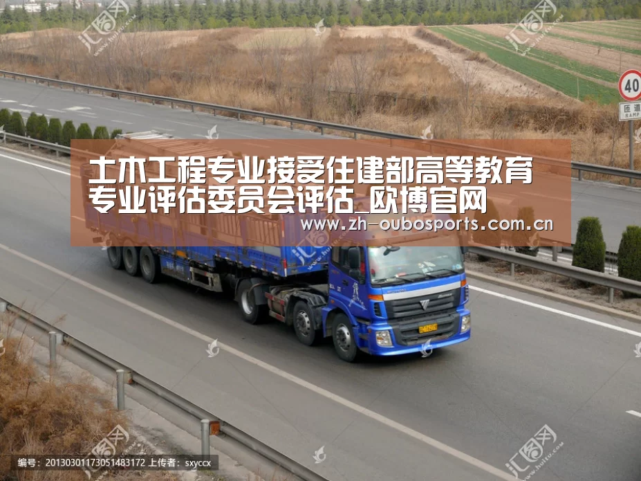 欧博登入