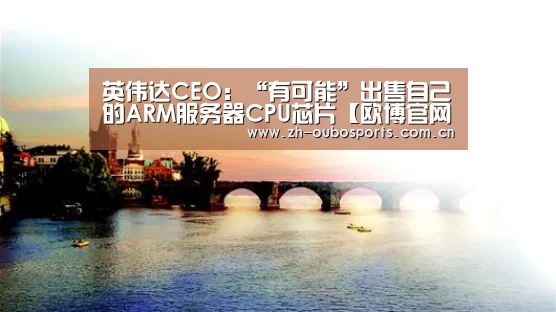 欧博官方平台