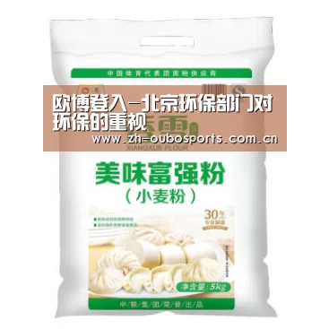 欧博新春活动