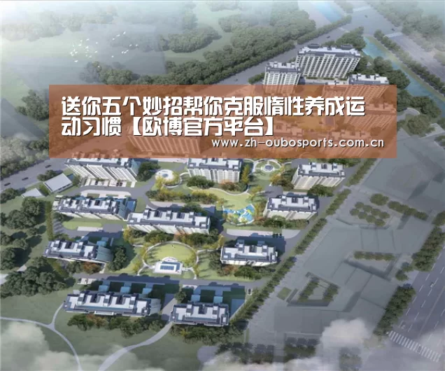 欧博新春活动