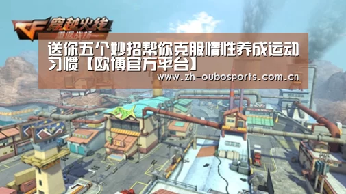 欧博登入