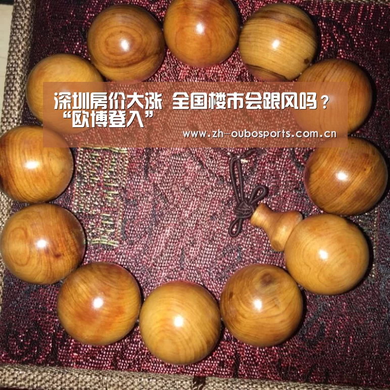 欧博登入