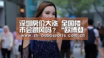 欧博新春活动