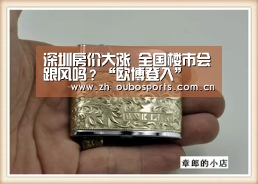 欧博官方平台