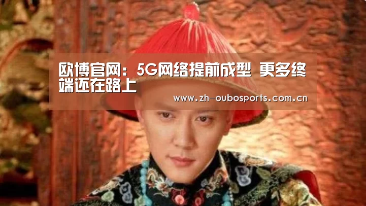 欧博新春活动